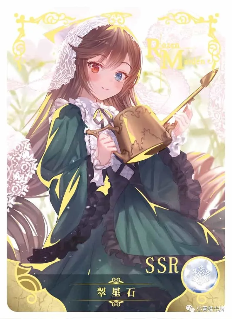 Suiseiseki — SSR #077, NS-05-M01