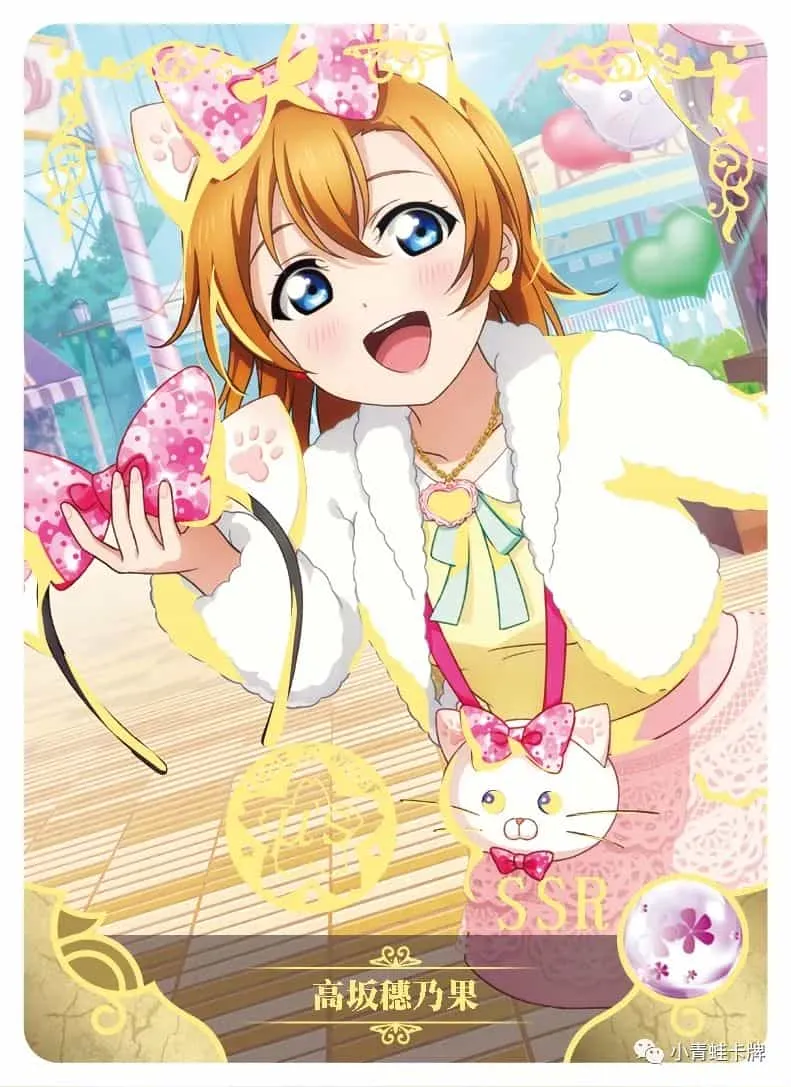 Honoka Kousaka — SSR #082, NS-05-M01