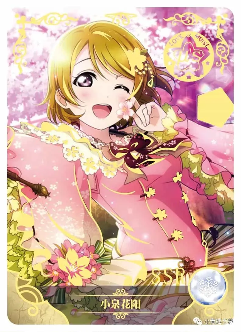 Hanayo Koizumi — SSR #089, NS-05-M01
