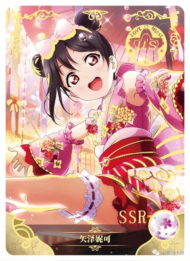 Nico Yazawa — SSR #090, NS-05-M01