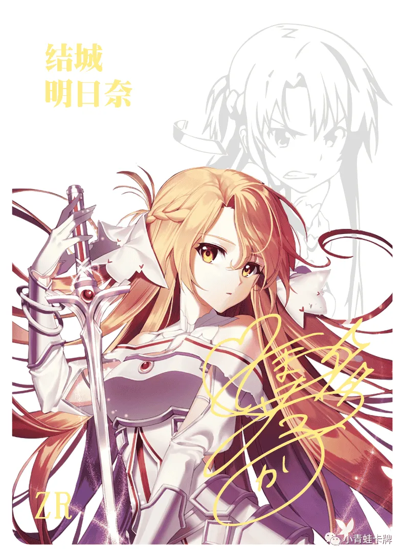Asuna Yuuki — ZR #009, NS-05-M01