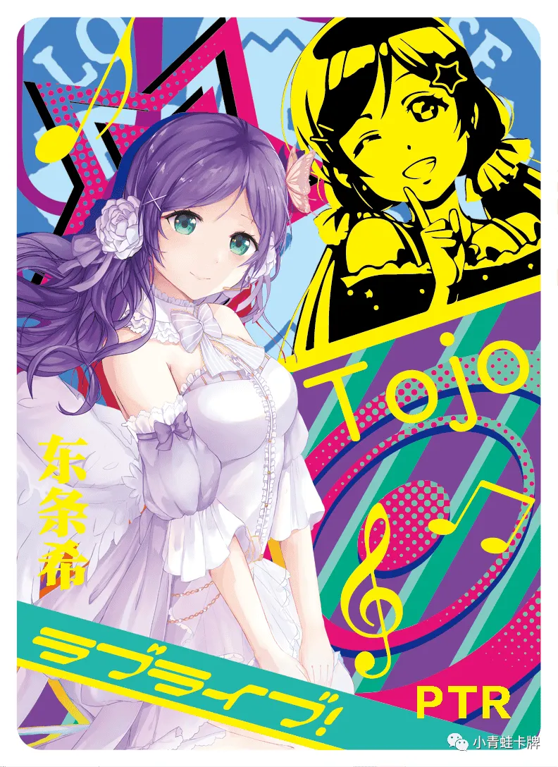 Nozomi Tojo — PTR #024, NS-05-M02