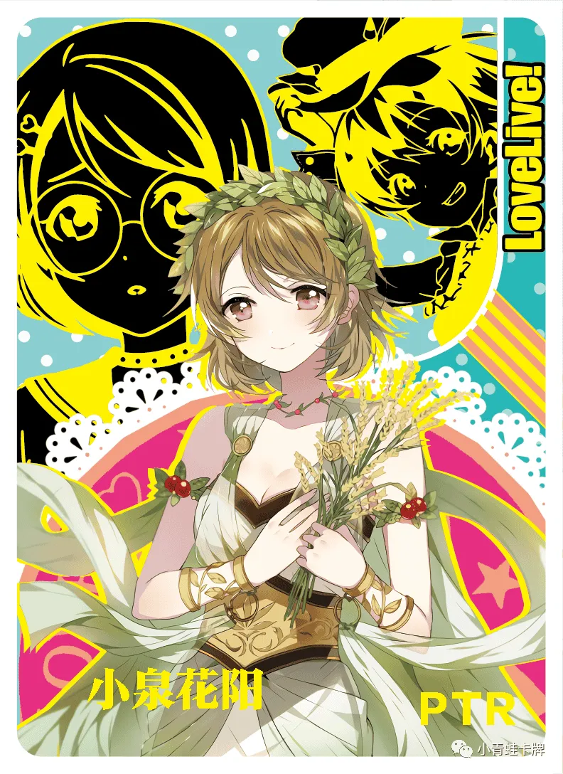 Hanayo Koizumi — PTR #026, NS-05-M02