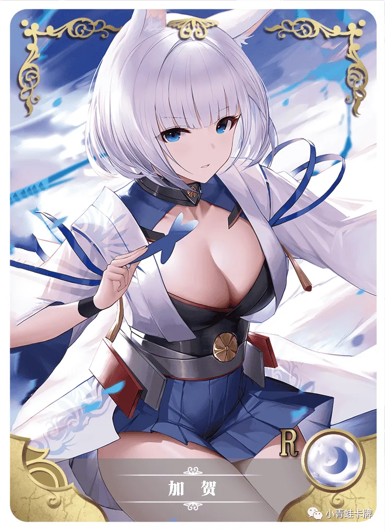 Кага — R #093, NS-05-M02