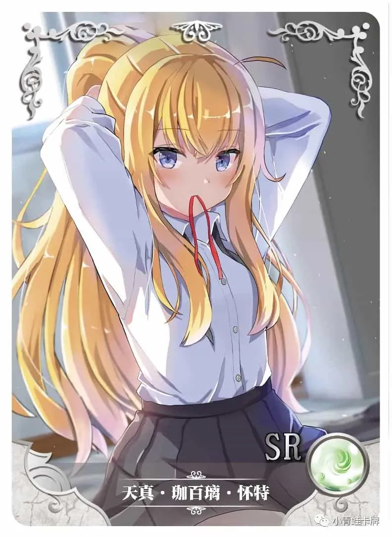 Gabriel Tenma White — SR #059, NS-05-M02