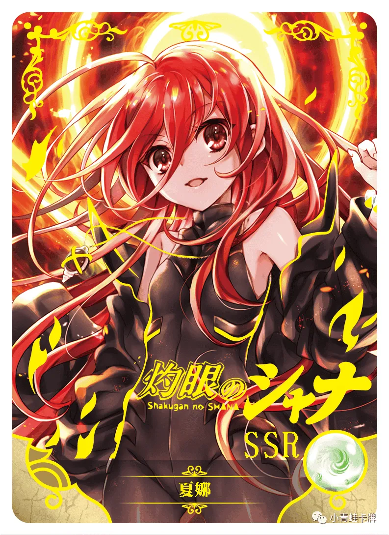 Shana — SSR #045, NS-05-M02