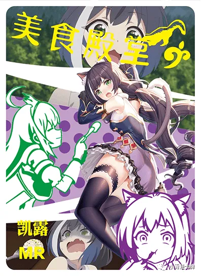 Kiruya Momochi (Kyaru) — MR #013, NS-05-M03