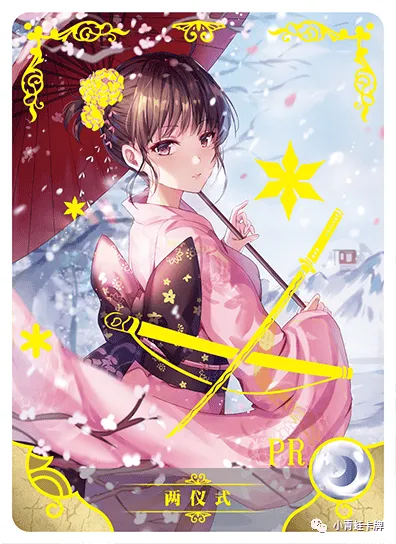 Shiki Ryougi — PR #006, NS-05-M03