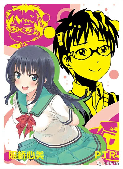 Kokomi Teruhashi — PTR #030, NS-05-M03