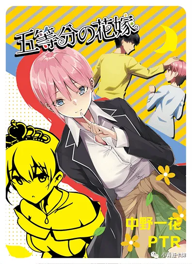 Ichika Nakano — PTR #035, NS-05-M03