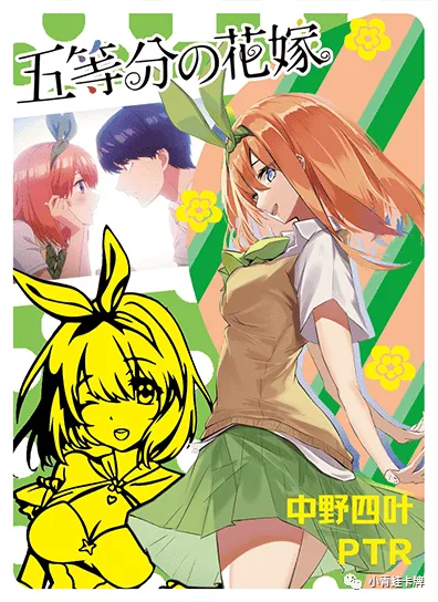Yotsuba Nakano — PTR #038, NS-05-M03