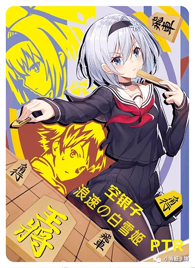 Ginko Sora — PTR #044, NS-05-M03