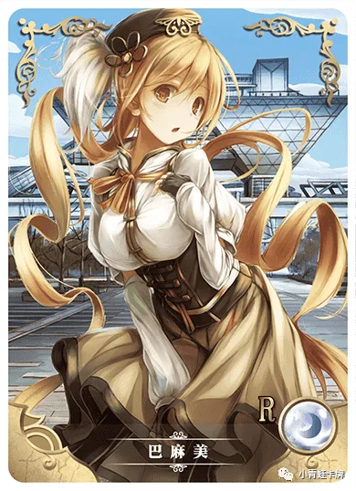 Mami Tomoe — R #091, NS-05-M03