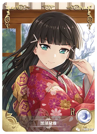 Dia Kurosawa — R #103, NS-05-M03