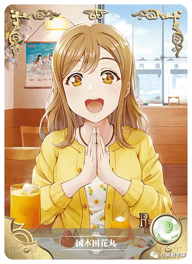 Hanamaru Kunikida — R #106, NS-05-M03
