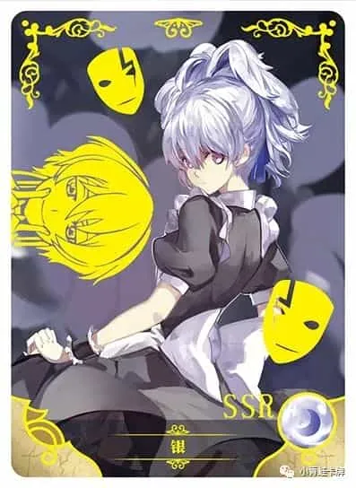Yin — SSR #051, NS-05-M03