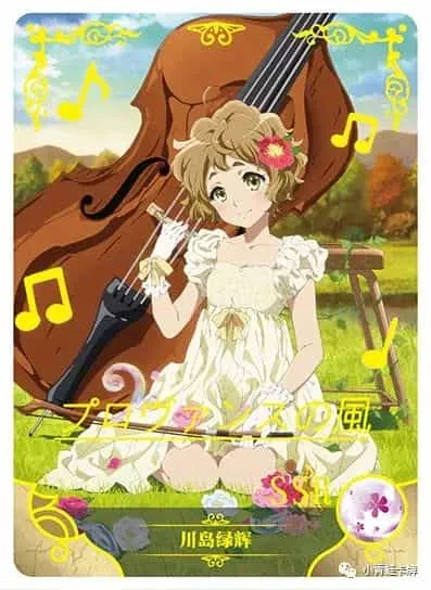 Sapphire Kawashima — SSR #058, NS-05-M03