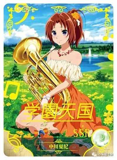 Natsuki Nakagawa — SSR #062, NS-05-M03