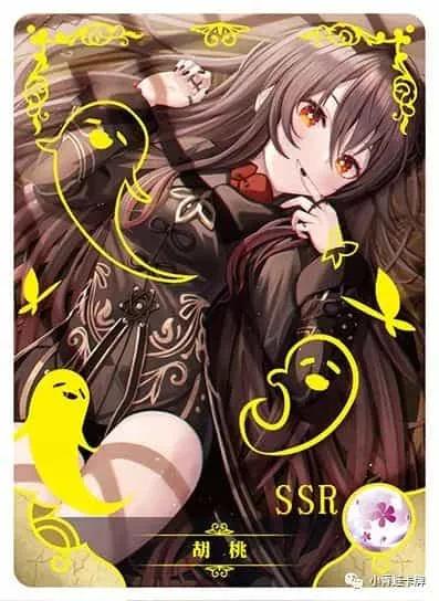 Hu Tao — SSR #064, NS-05-M03