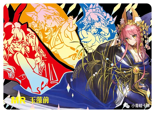 Tamamo no Mae — MR #010, NS-05-M04