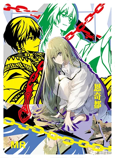 Enkidu — MR #027, NS-05-M04