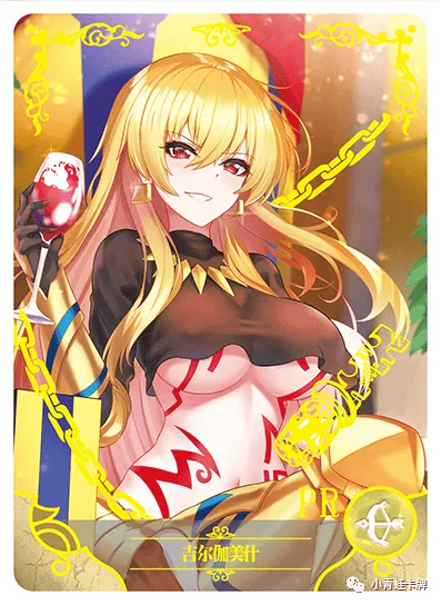 Gilgamesh — PR #013, NS-05-M04