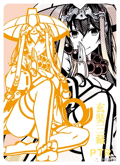 Xuanzang Sanzang — PTR #042, NS-05-M04