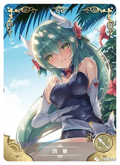 Kiyohime — R #139, NS-05-M04