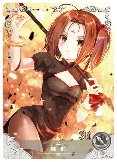 Nezha — SR #079, NS-05-M04