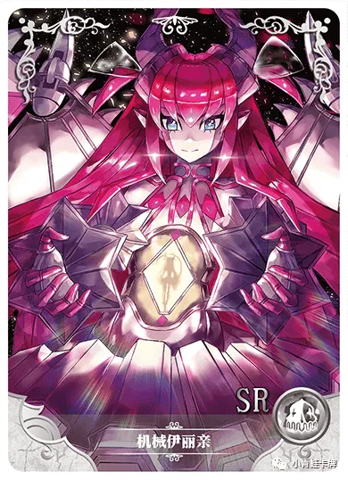 Mecha Eli-chan — SR #098, NS-05-M04