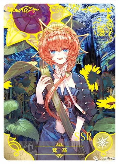 Ван Гог — SSR #051, NS-05-M04