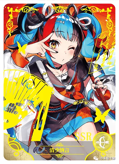 Sei Shounagon — SSR #053, NS-05-M04