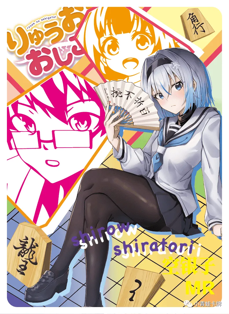 Ginko Sora — MR #010, NS-05-M05
