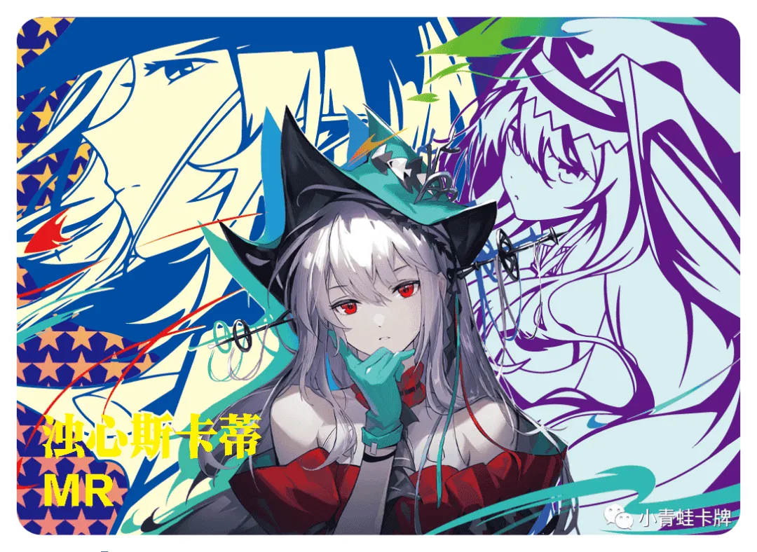 Skadi — MR #014, NS-05-M05