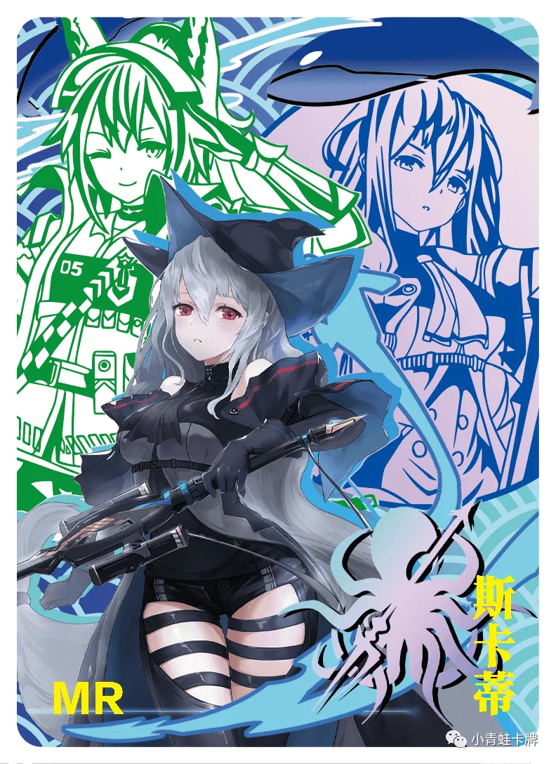 Skadi — MR #015, NS-05-M05