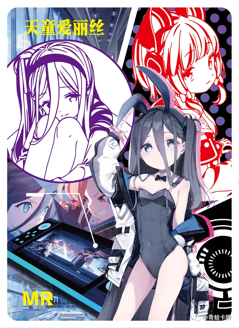 Tendou Alice — MR #025, NS-05-M05