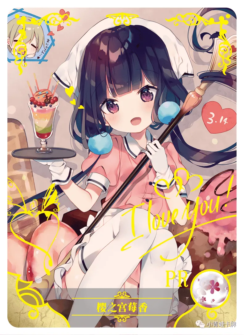 Maika Sakuranomiya — PR #007, NS-05-M05