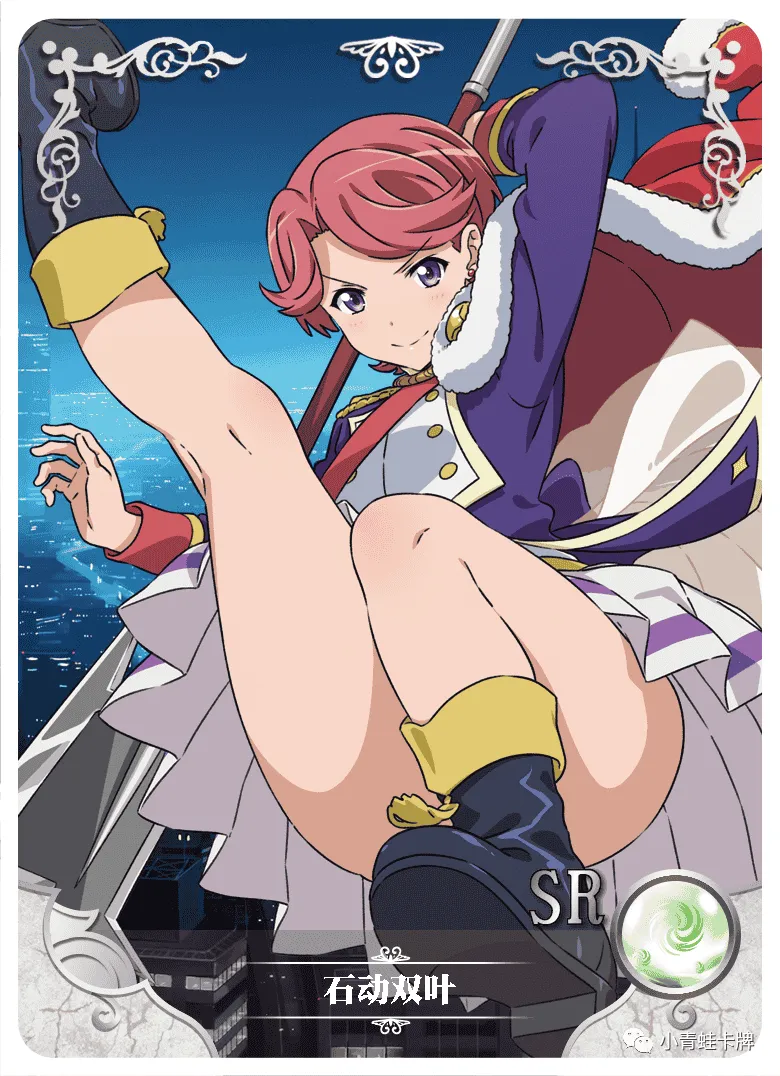 Futaba Isurugi — SR #080, NS-05-M05