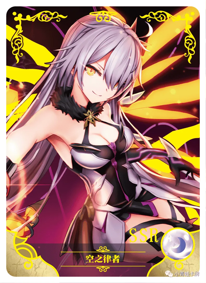 Herrscher of the Void — SSR #058, NS-05-M05