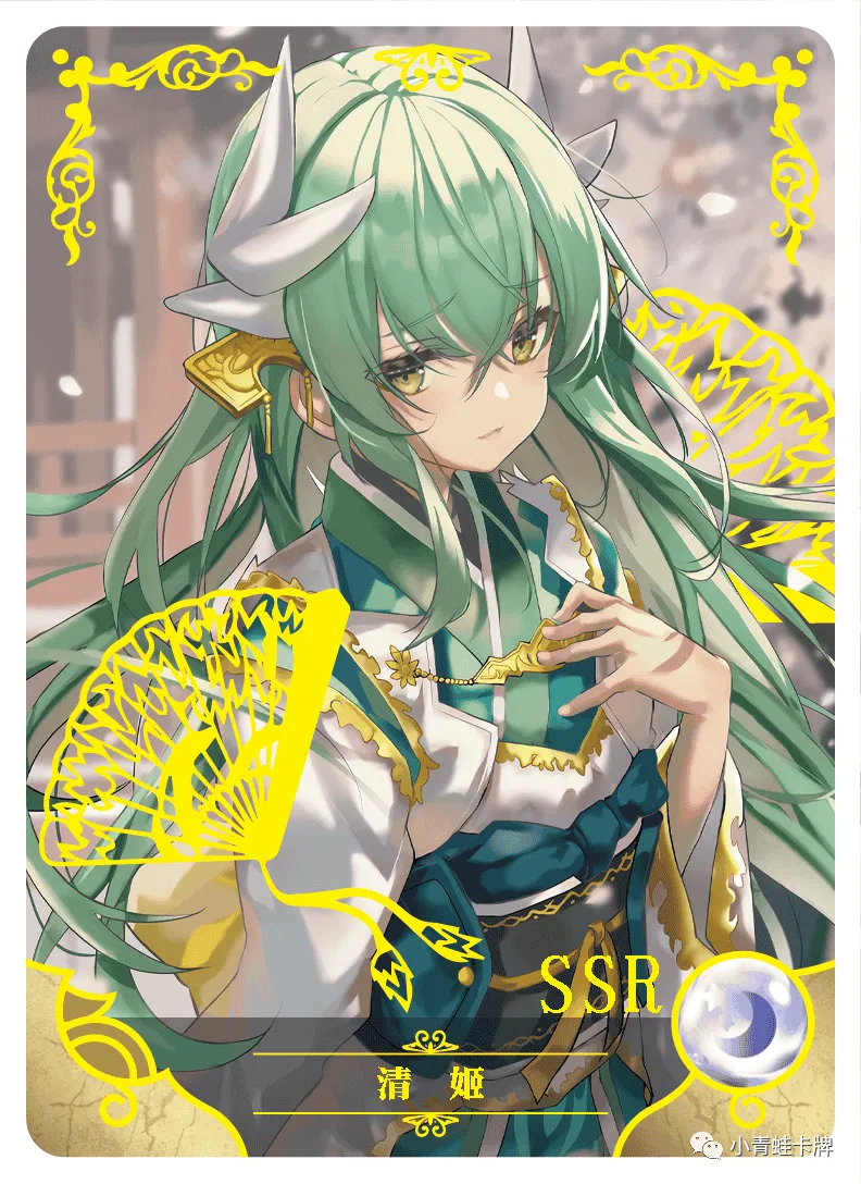 Kiyohime — SSR #061, NS-05-M05
