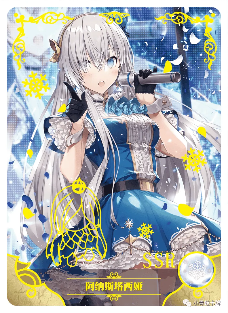 Anastasia Nikolaevna Romanova — SSR #062, NS-05-M05