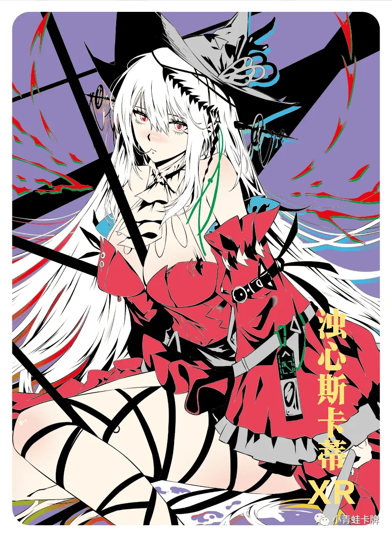 Skadi the Corrupting Heart — XR-113, NS-05-M05
