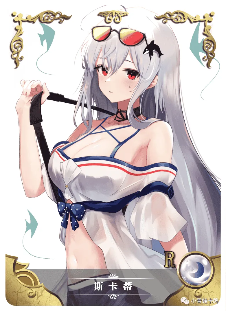 Skadi — R #096, NS-05-M06