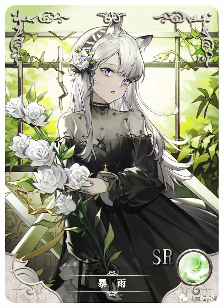 Heavyrain — SR #088, NS-05-M06