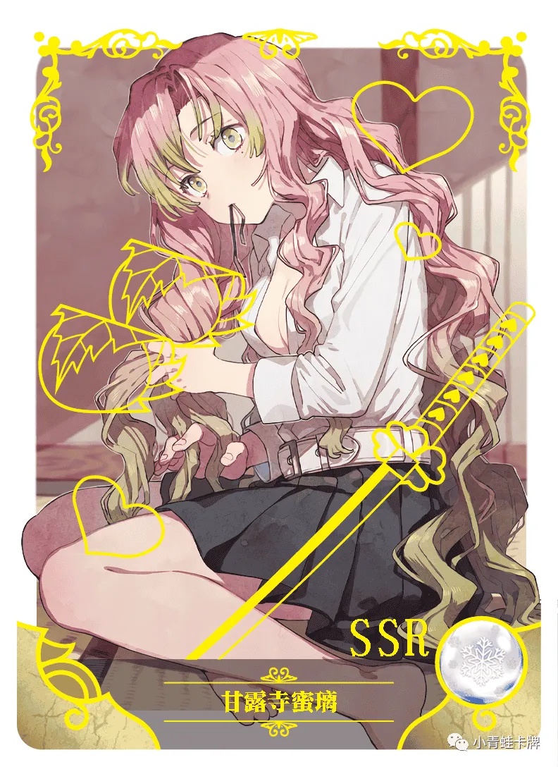 Mitsuri Kanroji — SSR #071, NS-05-M06