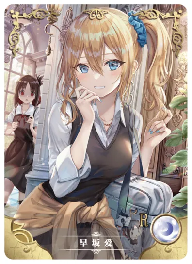 Ai Hayasaka — R #014, NS-05-M08