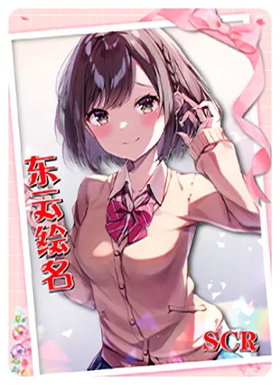 Shinonome Ena — SCR #010, NS-05-M08