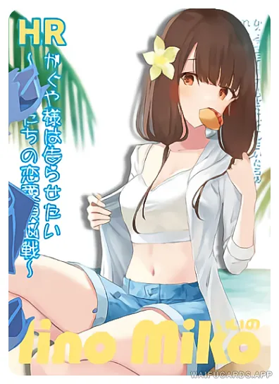 Miko Iino — HR #007, NS-05-M09