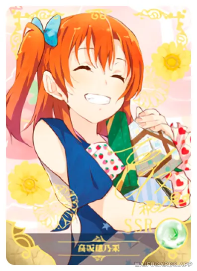 Honoka Kousaka — SSR #001, NS-05-M10