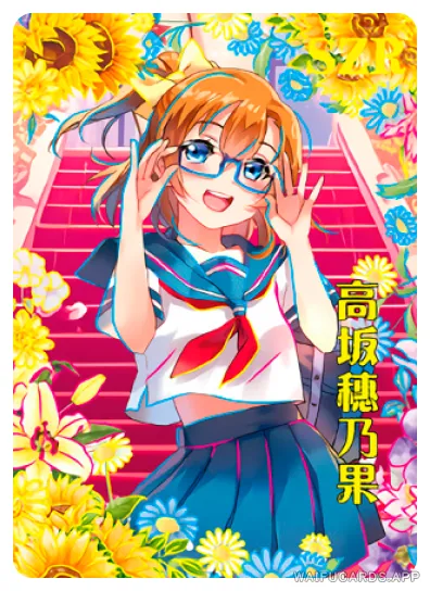 Honoka Kousaka — SZR #005, NS-05-M10